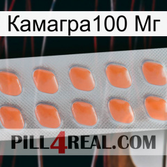 Камагра100 Мг 26